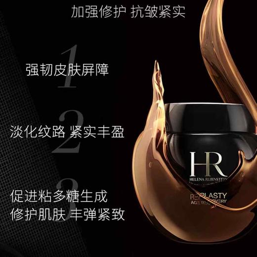 赫莲娜HR黑绷带50ml+白绷带50玻色因面霜护肤品套装 / 礼盒装选择 商品图4