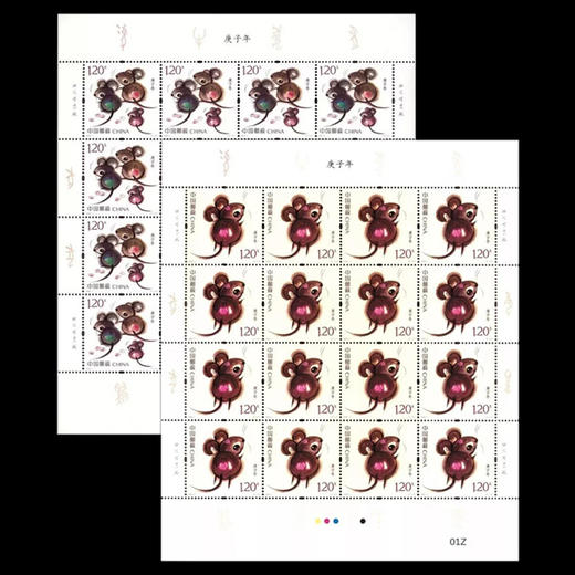 2020鼠年生肖邮票 商品图0