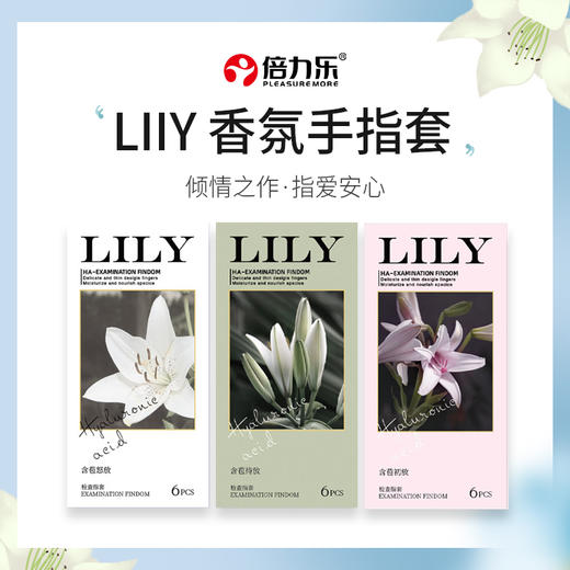 倍力乐玻尿酸手指套医用les超薄拉拉调情趣女性专用品官方旗舰店 商品图0