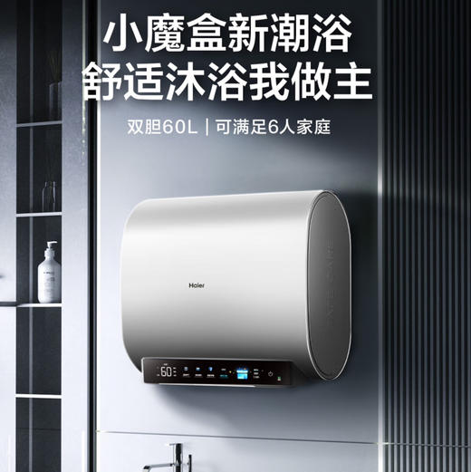 海尔（Haier）热水器 EC6003-BK3KU1 商品图0