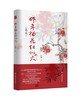 那年榴花红似火 商品缩略图0