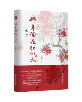 那年榴花红似火