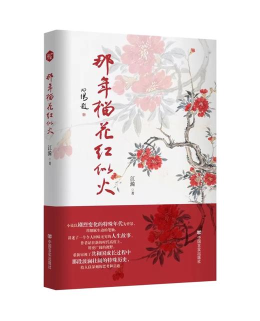 那年榴花红似火 商品图0