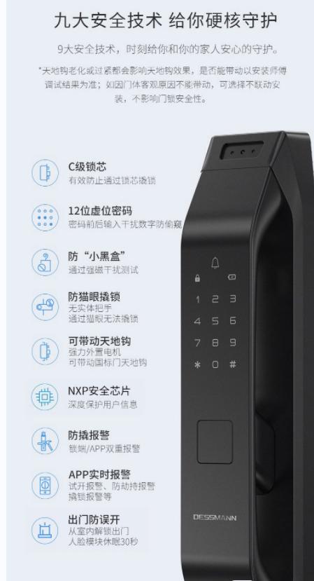 德施曼指纹锁R7P【CS】 商品图4