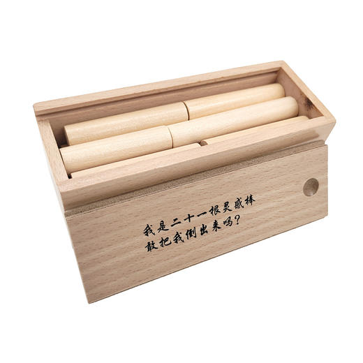21根灵感棒亲子益智游戏解锁玩具二十一根木棒解环鲁班锁盒子套装 商品图4
