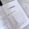 电镀添加剂配方与制备技术 商品缩略图9