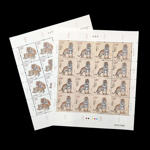 2022虎年生肖邮票 商品图3
