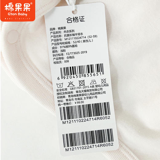 棉果果专柜同款春季新品内衣家居女宝5A抗菌长袖半背衣M121110224714 商品图2