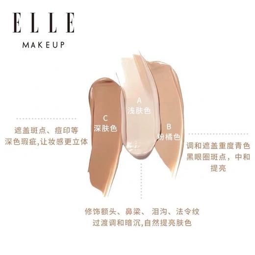 ELLE无暇三色遮瑕盘 BQ02-01 自然色 商品图1