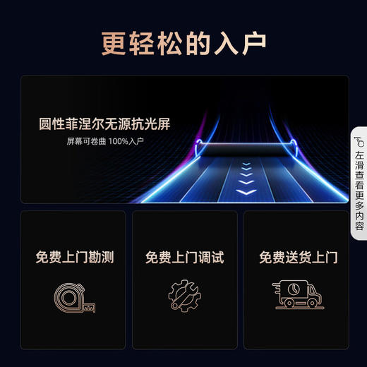海信可折叠激光电视110L5K 110英寸4K超高清超薄巨幕 护眼电视 菲涅尔无源抗光屏 可折叠入户 商品图3