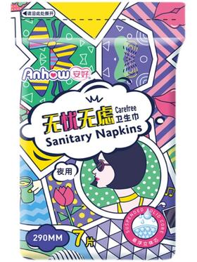 安好日夜勿忧组合卫生巾