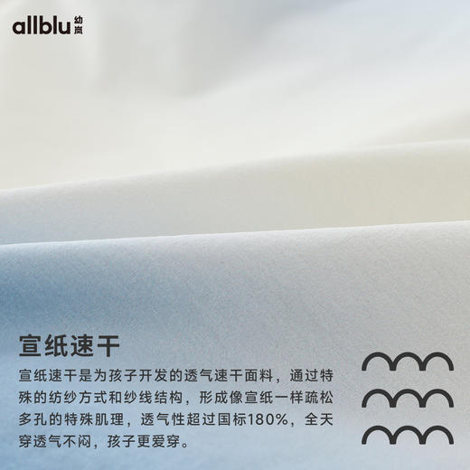 【8月焕新】幼岚「宣纸速干」柔软亲肤速干儿童T恤开衫24春季新款儿童外套ZY 商品图4