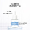 【永珍·盈润肌底液】深层滋润、缓解干燥、淡化细纹（15ml/瓶） 商品缩略图1