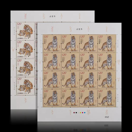 2022虎年生肖邮票 商品图0