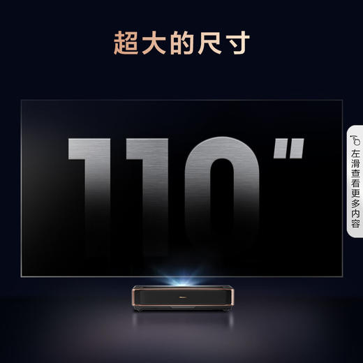 海信可折叠激光电视110L5K 110英寸4K超高清超薄巨幕 护眼电视 菲涅尔无源抗光屏 可折叠入户 商品图1