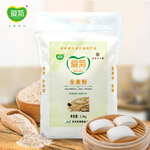 爱菊全麦粉2.5kg 商品图2
