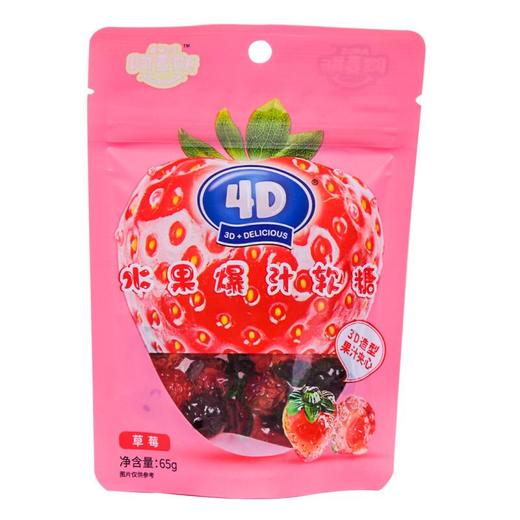 阿麦斯4D草莓爆汁软糖65g 商品图0