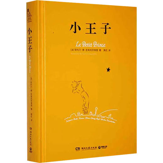 小王子 商品图0
