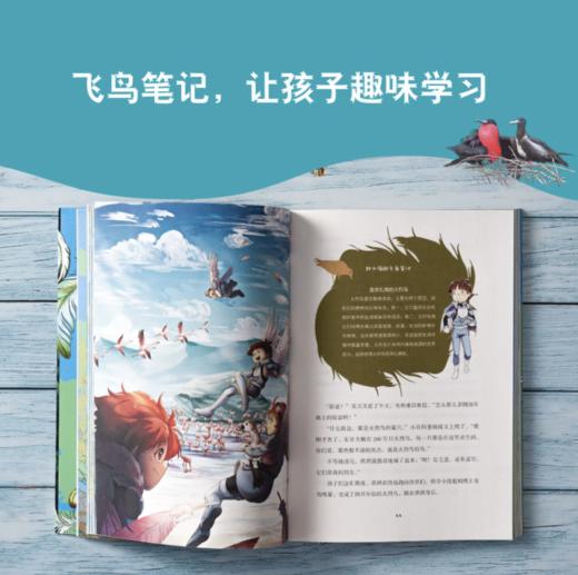 凯叔·神奇图书馆：天空历险记（全4册） 商品图4