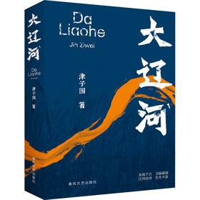 大辽河