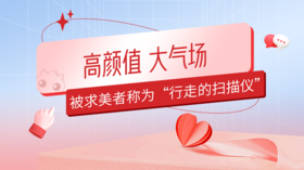 这位人送爱称“行走扫描仪”的“多边形”医生，真的是样样都能打~ 