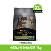 冠能小型犬幼犬全价犬粮7kg 商品缩略图0