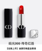 【订单实付低于299元，不发货】迪奥 克丽丝汀迪奥烈艳蓝金唇膏 缎光 999  C035500999-F 商品缩略图1