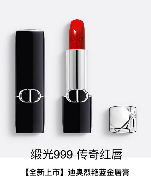 【订单实付低于299元，不发货】迪奥 克丽丝汀迪奥烈艳蓝金唇膏 缎光 999  C035500999-F 商品图1
