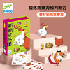 【DJECO】网红经典桌游 小鸡啾啾 5+ 商品缩略图6