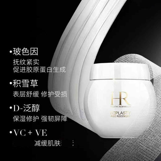 赫莲娜HR黑绷带50ml+白绷带50玻色因面霜护肤品套装 / 礼盒装选择 商品图3