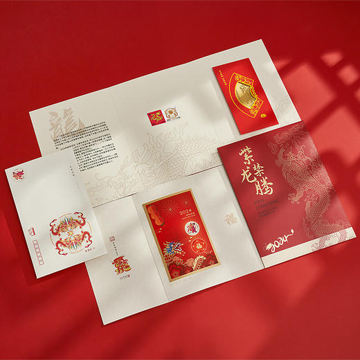 特批100套！火上热搜的龙年爆品！紫禁龙腾-农历甲辰龙年珍藏册 | 龙年生肖年礼 龙生肖龙币、龙钞、特种邮票 商品图1