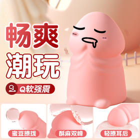 【谜姬】小蘑菇跳蛋