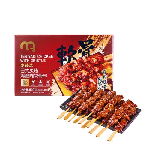 MC 麦德龙 麦臻选 日式炭烤鸡腿软骨串 500g 商品图0