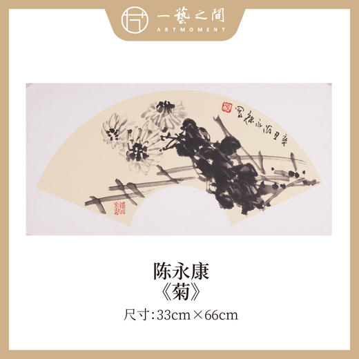 陈永康《梅兰竹菊》2平尺扇面 国画小品 镜片卡纸 33x66CM 手绘纸本宣纸原作作品 本期直播特供仅4张单售，可一组全4张收藏！[现货包邮] 商品图3