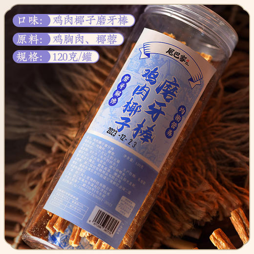 尾巴先生狗狗磨牙棒鸡鸭肉磨牙零食比熊泰迪幼犬零食鸡鸭肉干 商品图5