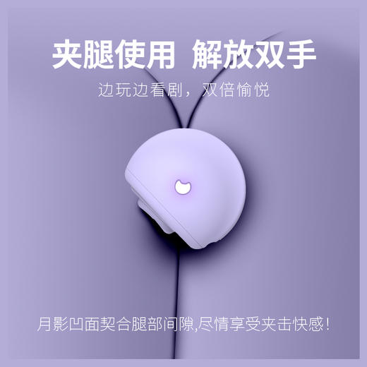 彼月小月亮跳蛋吮吸阴蒂女用自慰器夹腿外出穿戴情趣成人性用品 商品图3