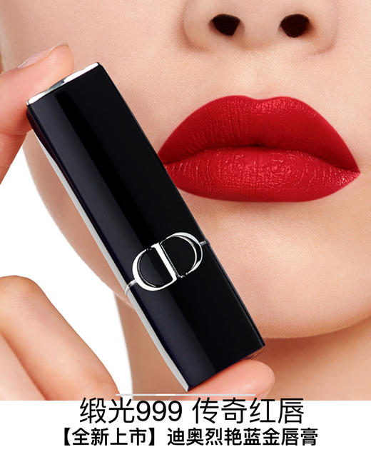 【订单实付低于299元，不发货】迪奥 克丽丝汀迪奥烈艳蓝金唇膏 缎光 999  C035500999-F 商品图0
