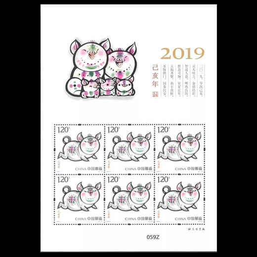 2019猪年生肖邮票 商品图6
