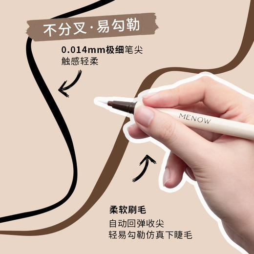 【MENOW】美诺妆卸二合一眼线液笔 商品图2