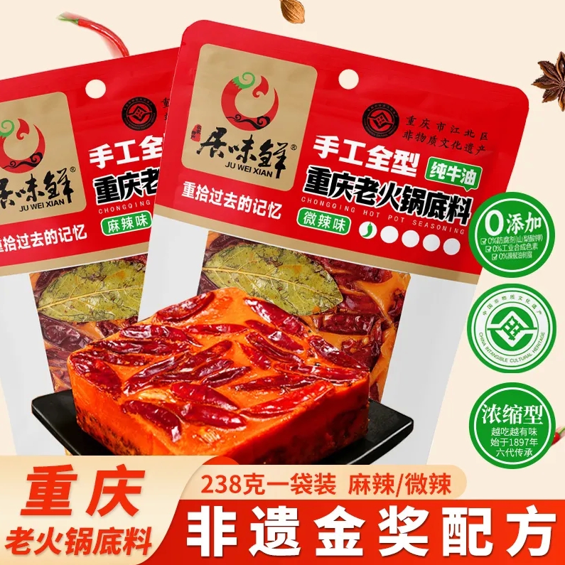 居味鲜重庆麻辣火锅底料浓香型238g