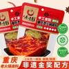 居味鲜重庆麻辣火锅底料浓香型238g 商品缩略图0