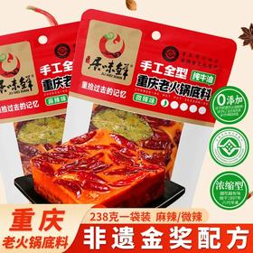 居味鲜重庆麻辣火锅底料浓香型238g