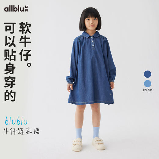【好友特惠】幼岚舒适轻盈耐磨blublu牛仔连衣裙24春季新款儿童女童连衣裙ZY 商品图0