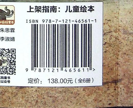 自然的匠人 了不起的古代发明 全6册 领略非遗文化的魅力 初步学习古代发明 一个个遥远的生活场景绘本书籍 屠方 刘欢 商品图1