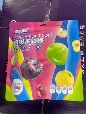 新榕园 缤纷多彩梅 500g