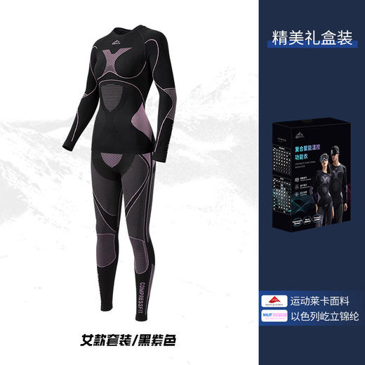 【冰雪大世界必备】 Golovejoy秋冬滑雪速干衣男女户外运动骑行压缩保暖功能内衣打底套装 商品图7