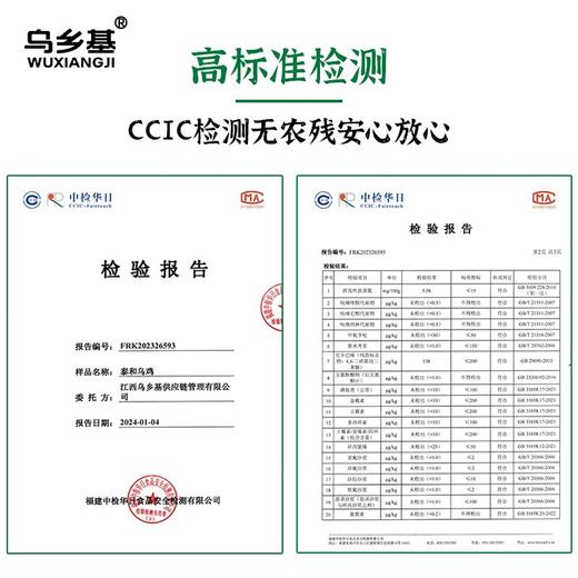 【泰和原种乌鸡】乌乡基泰和原种乌鸡  林下散养  滋补佳禽 日龄200天/400天 整只 商品图6