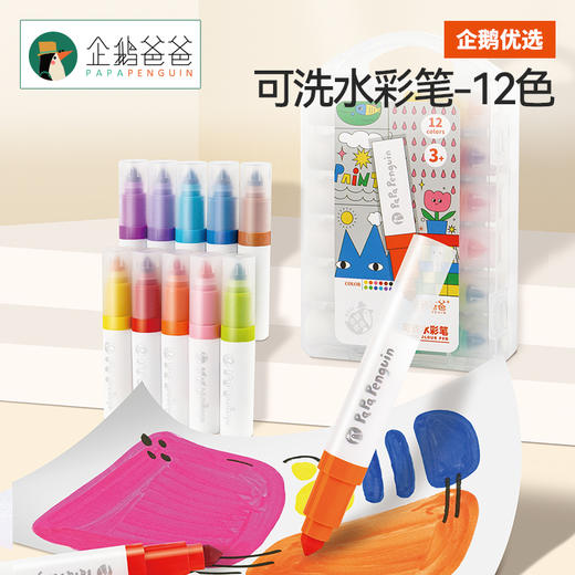 【3岁+】企鹅优选 可洗水彩笔12色 商品图0