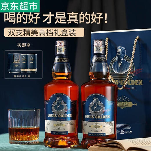 苏格兰原瓶进口路易高登洛诗威士忌双支礼盒礼袋装洋酒 商品图0