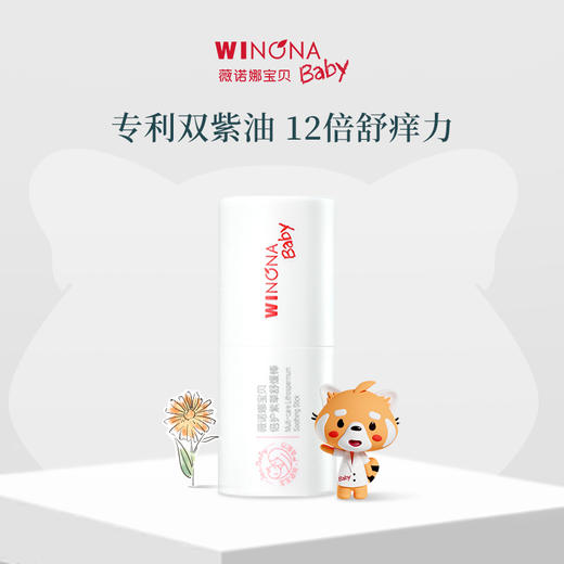 【品牌直供】薇诺娜宝贝紫草舒缓棒 商品图0